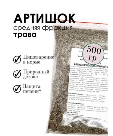 PHYTOAPTHECARIAN Artichok grass 500 g