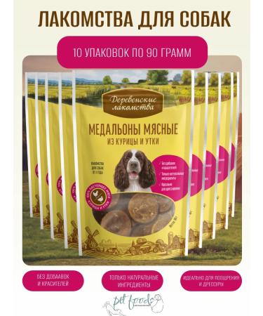 Country delicacies Medalions of chicken and duck meat 10 packages