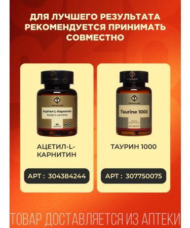 TETRALAB Arginine amino acid l arginine sports nutrition 60 cap - Buy Online on GoSupps.com