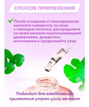 Skin1004 Seborrial serum for a person with a centella of 100 ml - Buy Online on GoSupps.com