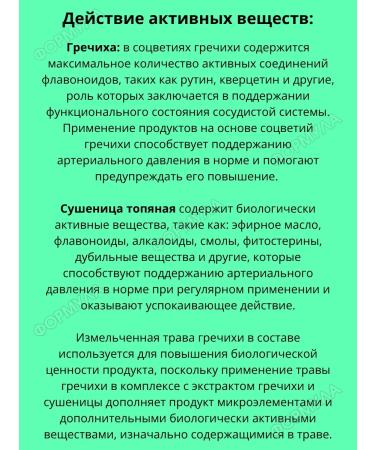 Evalar Hell minus to maintain blood pressure 40Tab*1UP - Buy Online on GoSupps.com