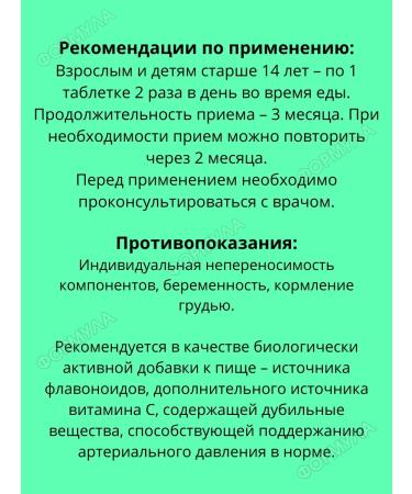 Evalar Hell minus to maintain blood pressure 40Tab*1UP - Buy Online on GoSupps.com