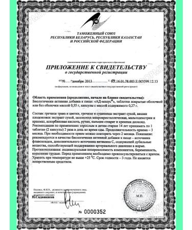 Evalar Hell minus to maintain blood pressure 40Tab*1UP - Buy Online on GoSupps.com