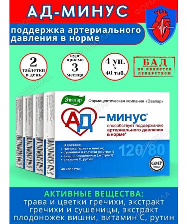 Evalar Hell minus to maintain blood pressure 40Tab*4UP