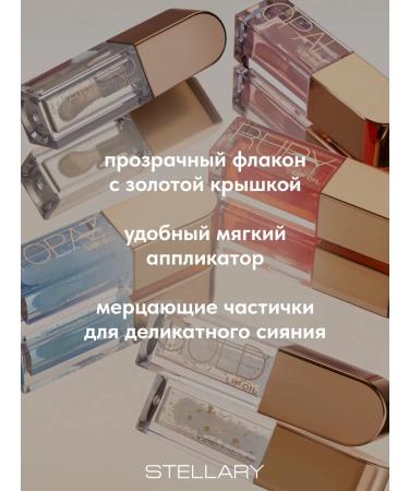 Stellary Lip oil lip oil tone 01 Gold 4.5ml - Buy Online on GoSupps.com