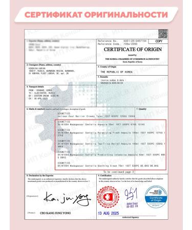 Skin1004 Caling a serum for a person with a centella of 100 ml - Buy Online on GoSupps.com