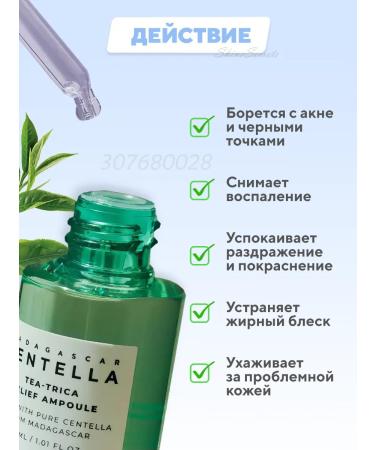 Skin1004 Caling a serum for a person with a centella of 100 ml - Buy Online on GoSupps.com