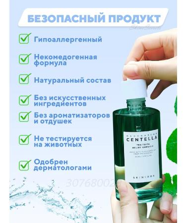 Skin1004 Caling a serum for a person with a centella of 100 ml - Buy Online on GoSupps.com