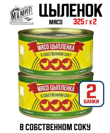 Mamir Chicken meat in its own juice GOST 325 g - 2 pcs