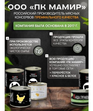 Mamir Chicken meat in its own juice GOST 325 g - 2 pcs - Buy Online on GoSupps.com