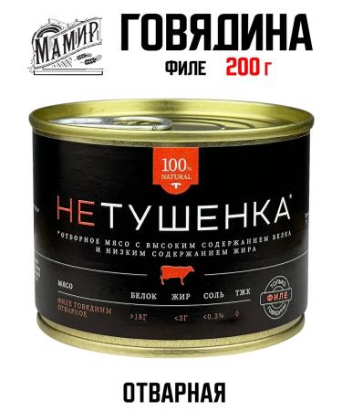 Mamir Beef fillet boiled service stations 200 g