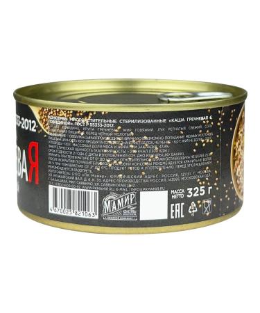 Mamir Buckwheat porridge with beef GOST 325 g - 2 pcs - Buy Online on GoSupps.com