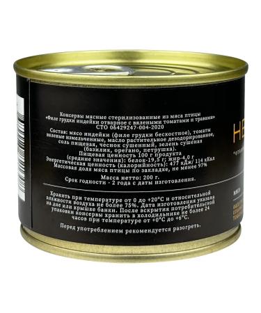 Mamir Thirty breasts of turkey with tomatoes and herbs 200 g - 2 pcs - Buy Online on GoSupps.com