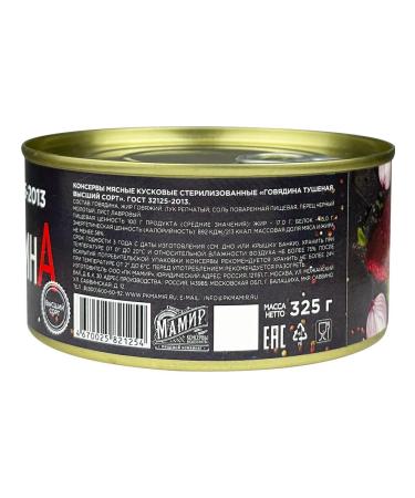 Mamir Beef stewed higher grade GOST 325 g - 2 pcs - Buy Online on GoSupps.com