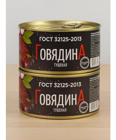 Mamir Beef stewed higher grade GOST 325 g - 2 pcs - Buy Online on GoSupps.com