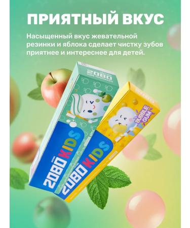 Dental Clinic 2080 Set of children's toothpaste Babble gam and apple 80 g 2pcs - Buy Online on GoSupps.com