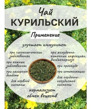 Altai Rost Kurilian tea 100 g - Buy Online on GoSupps.com