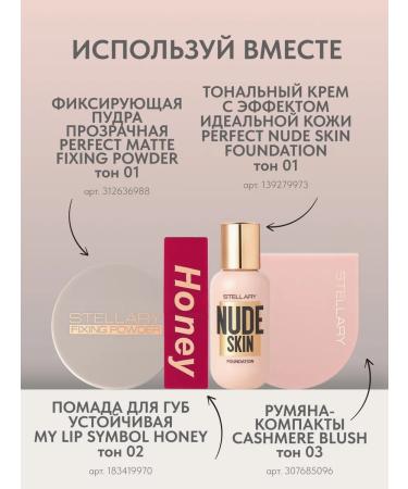 Stellary Blus blus blush tone 03 peach 4g - Buy Online on GoSupps.com