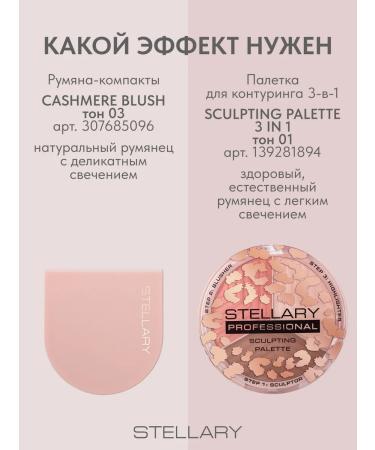 Stellary Blus blus blush tone 03 peach 4g - Buy Online on GoSupps.com