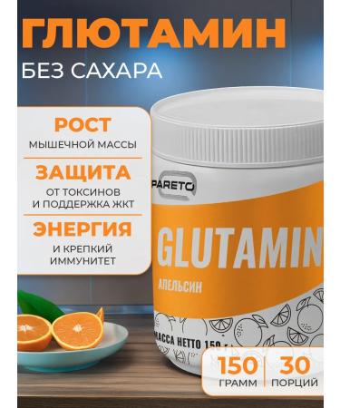 Pareto Glutamine Energy and immunity of 150 g without sugar orange