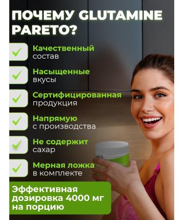 Pareto Glutamine Energy and immunity of 150 g without sugar apple - Buy Online on GoSupps.com