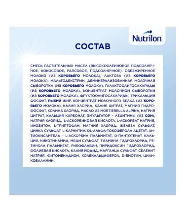 Nutricia Nutrilon Premium 2 Dairy Milk from 6 months 1200g - Buy Online on GoSupps.com