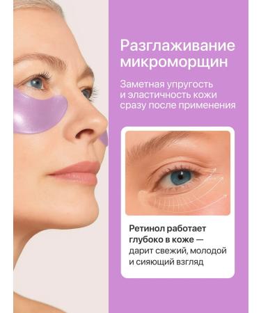 Grace and Stella Hydrogel patches for eyes with retinol set 24 pairs - Buy Online on GoSupps.com