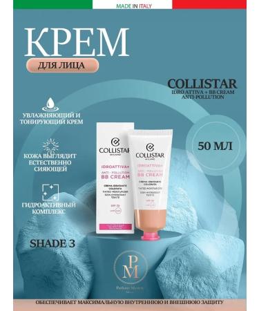 Collistar Face foundation 50 ml (without box) Shade 3