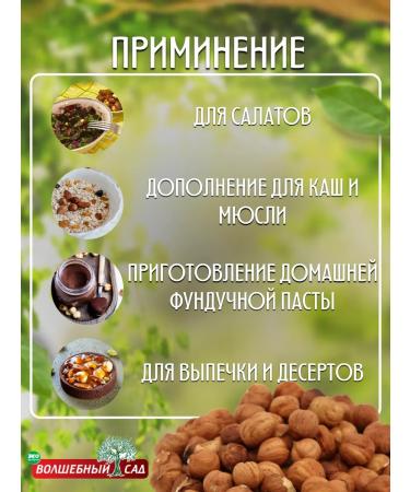 The Magic Garden Raw hay hazelnuts 500g - Buy Online on GoSupps.com