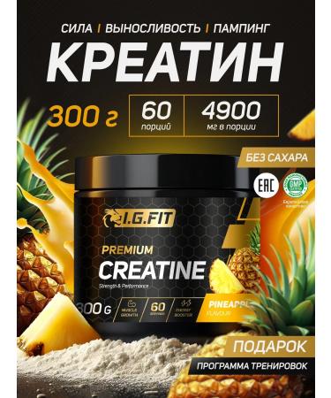 igfit Creatine monohydrate pineapple 300 g
