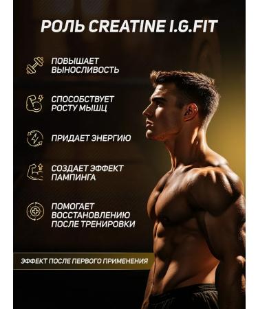 igfit Creatine monohydrate pineapple 300 g - Buy Online on GoSupps.com