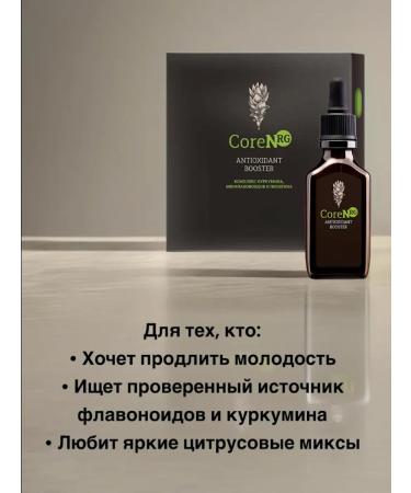 Antioxidant booster - Buy Online on GoSupps.com
