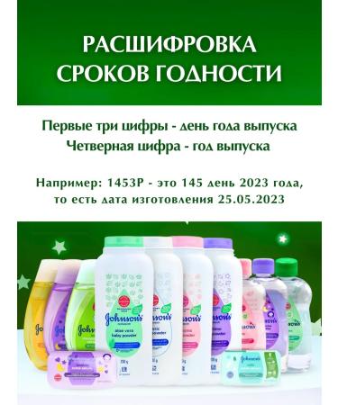 Johnson's Baby Disfacing children's for newborns Johnson Aloe Vera 200 gr - Buy Online on GoSupps.com