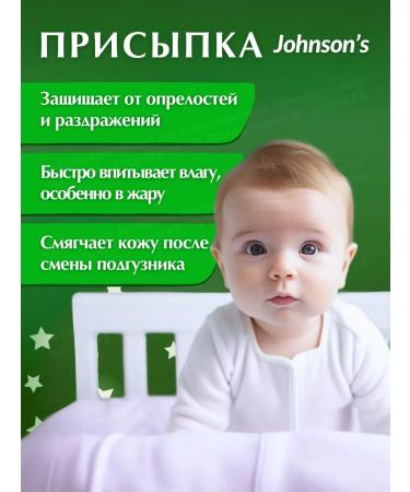 Johnson's Baby Disfacing children's for newborns Johnson Aloe Vera 200 gr - Buy Online on GoSupps.com