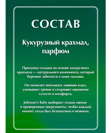 Johnson's Baby Disfacing children's for newborns Johnson Aloe Vera 200 gr - Buy Online on GoSupps.com