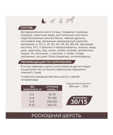 Zoogourman Dry Hair Beauty for cats Bird 0.35 kg 4 pcs - Buy Online on GoSupps.com