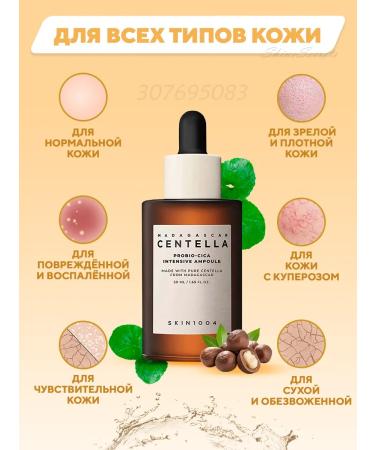 Skin1004 Restorative serum for a face with probiotics 50 ml - Buy Online on GoSupps.com