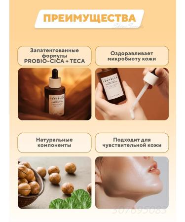 Skin1004 Restorative serum for a face with probiotics 50 ml - Buy Online on GoSupps.com