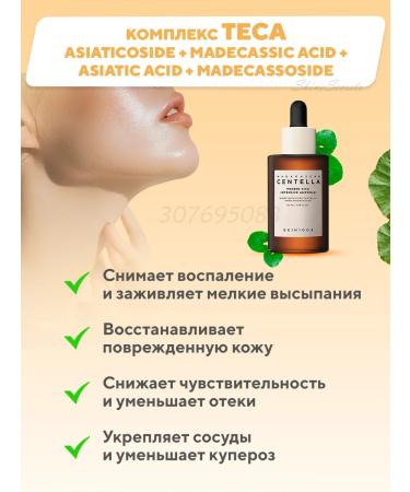 Skin1004 Restorative serum for a face with probiotics 50 ml - Buy Online on GoSupps.com