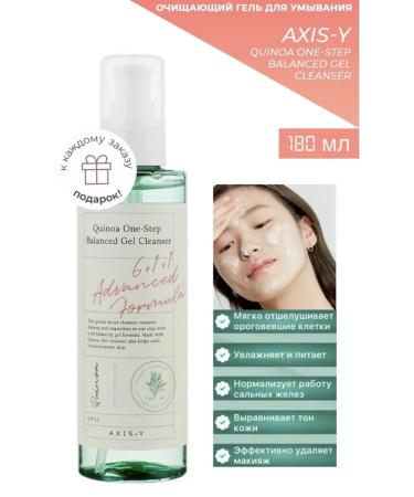 AXISY Facial Gel with Kinoa Quinoa Gel Cleanser