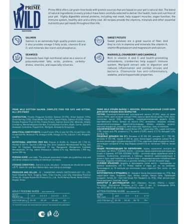 Prime Wild Cat food dry - Buy Online on GoSupps.com