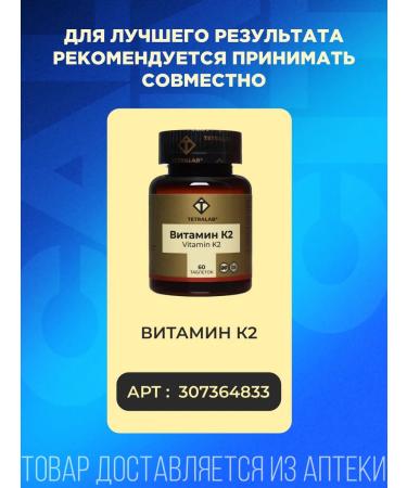 TETRALAB Calcium Citrate with vitamin D3 60 tablets - Buy Online on GoSupps.com