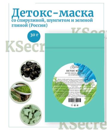 KoreaSecret Detox mask with spirulina shungite