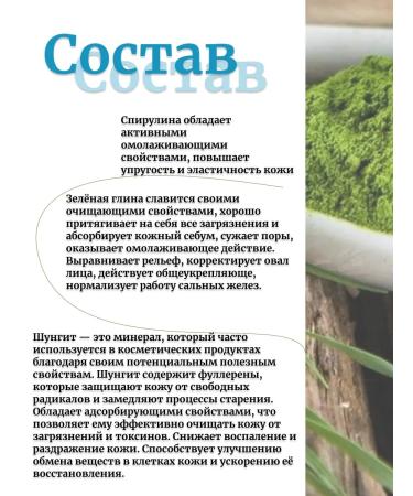 KoreaSecret Detox mask with spirulina shungite - Buy Online on GoSupps.com