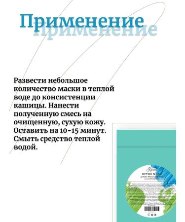 KoreaSecret Detox mask with spirulina shungite - Buy Online on GoSupps.com