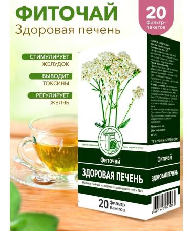 HERBS OF BASHKIRIA Herbal collection for liver