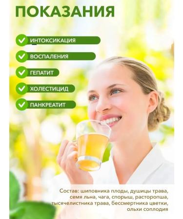 HERBS OF BASHKIRIA Herbal collection for liver - Buy Online on GoSupps.com