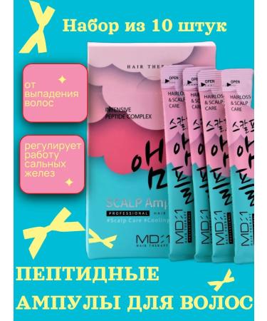 Med:B 10pcs Peptide ampoule Intensive Peptide Complex Scalp