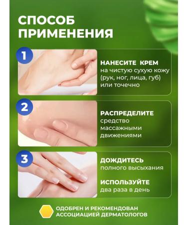 Beauty Nation Cream wax from cracks and dryness with urea 90g - Buy Online on GoSupps.com