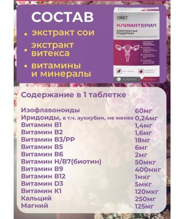 WTF Climeaterl pills for menopause from bits 30 2 U - Buy Online on GoSupps.com